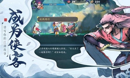 古今江湖新春版