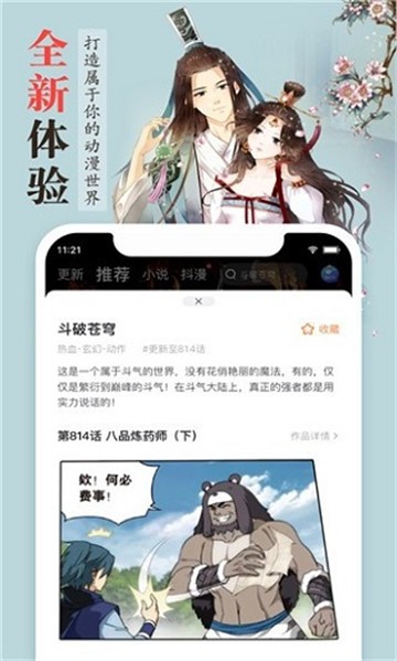 丁香漫画-图1