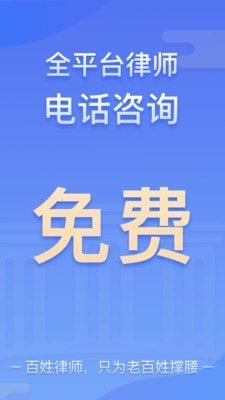 百姓律师网-图2