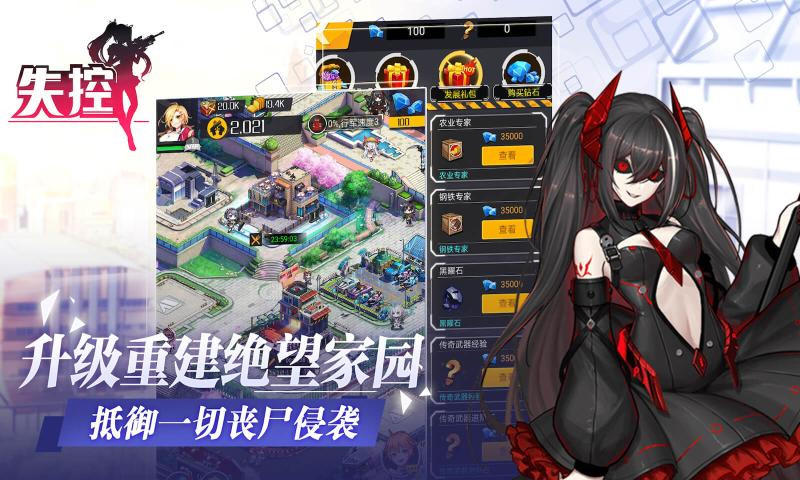 失控girlsv1.2.40-图3