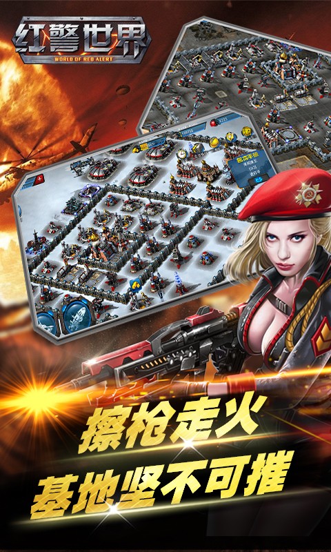 红警世界周年庆版-图2