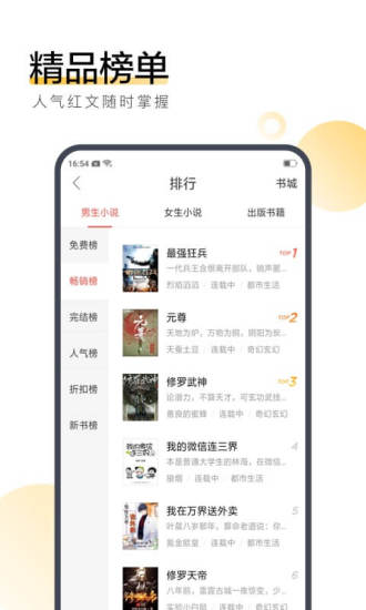 誓约小说-图2