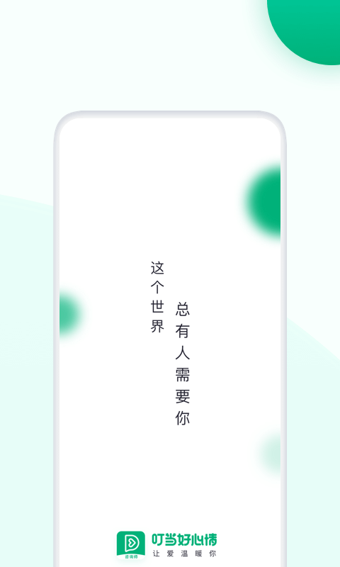 叮当好心情-图2