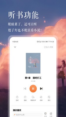 悦己小说-图2