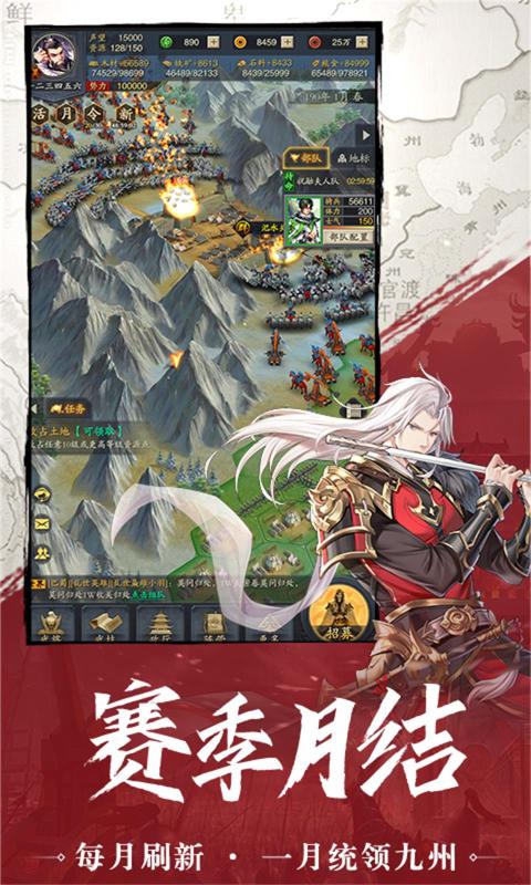 神将三国1.15.6-图2