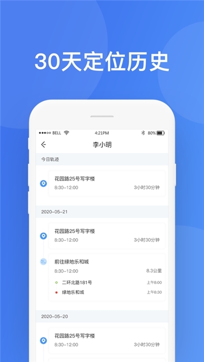 秒速定位-图1