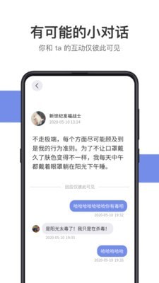 可话app官网版-图1