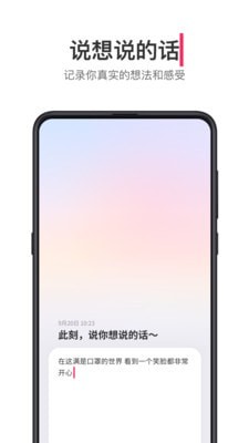 可话app官网版-图3