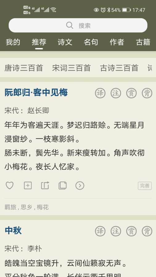 古诗文网官网版