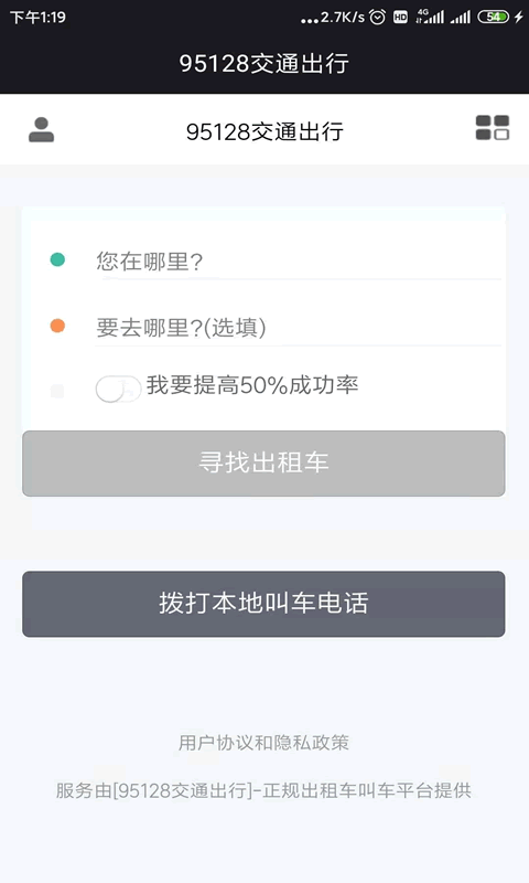 95128交通出行-图3