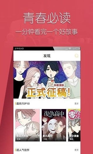 仓鼠漫画-图2