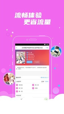 漫画小说app免费版-图3