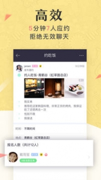 美丽约会交友