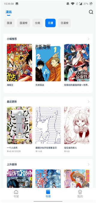 hi漫画大全官网版