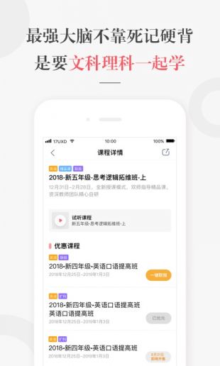 一起学网校app官网版-图3