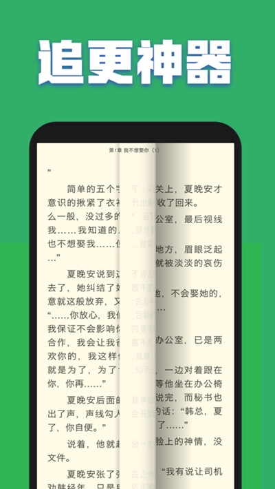 TXT免费小说大全-图2