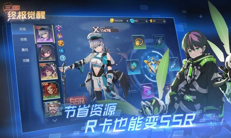 三国终极觉醒34.0-图4