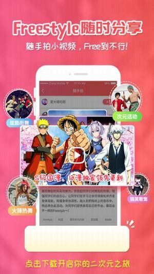 樱花动漫app正版-图2