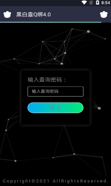 黑白查q绑-图1