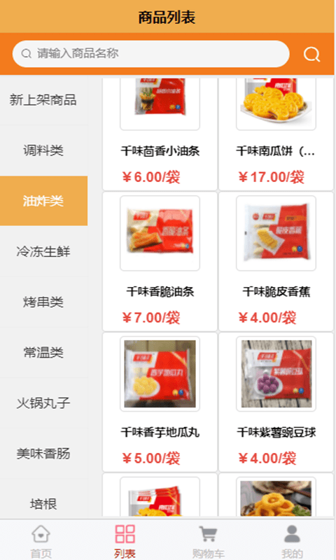 食惠众品-图2