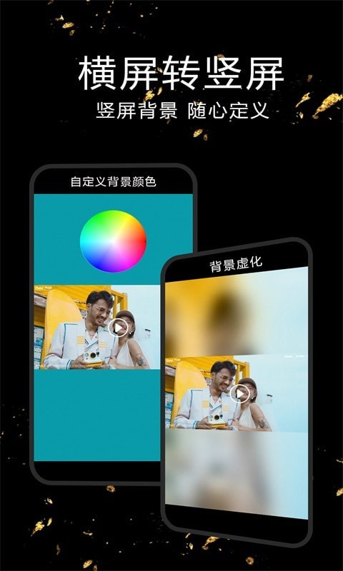 视频剪辑合成器手机版-图2