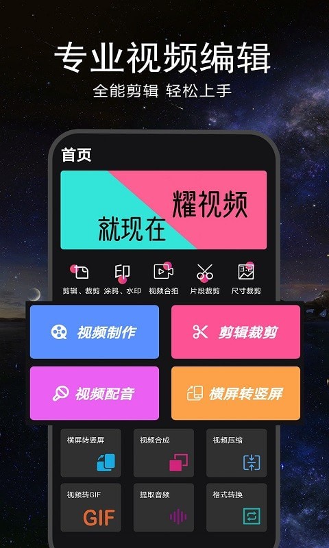 视频剪辑合成器手机版-图3