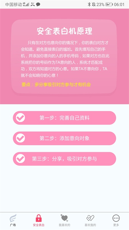 比翼谷交友