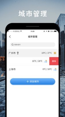 魔鱼天气预报-图2