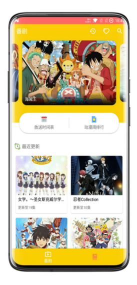 爱追番app免费版-图1