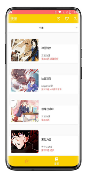 爱追番app免费版-图2