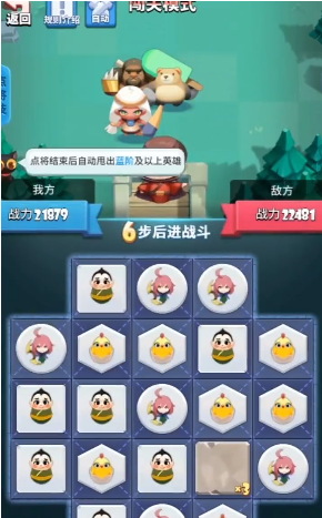 神将爱消除-图3