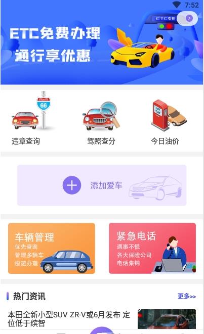 车行违章查询-图1