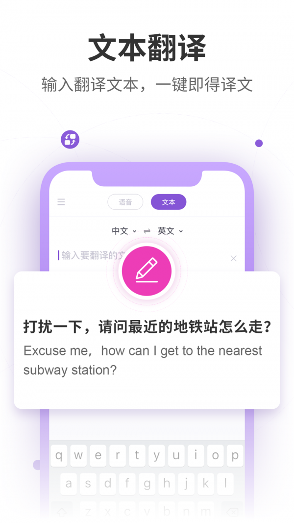 语言翻译器手机版-图1