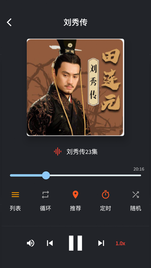 听书铺子fm-图2