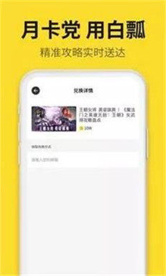 白瓢游戏盒子-图2