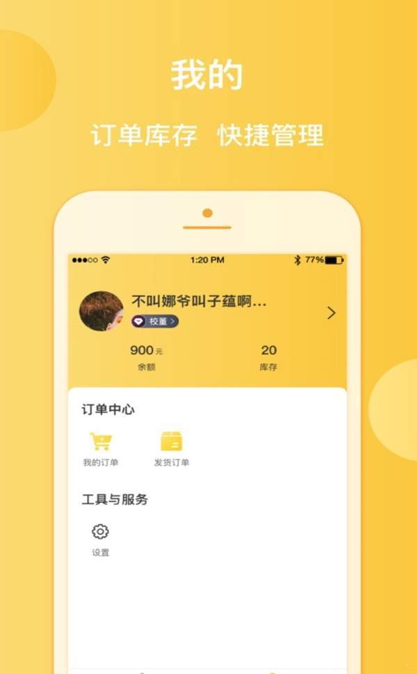 爱英优选app官网版-图2