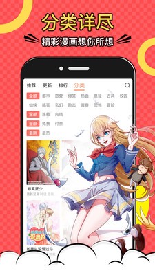 速速漫画-图2