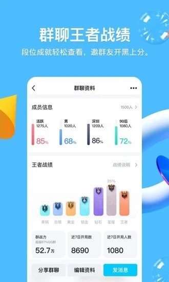 qq免密码万能登陆器手机版-图3