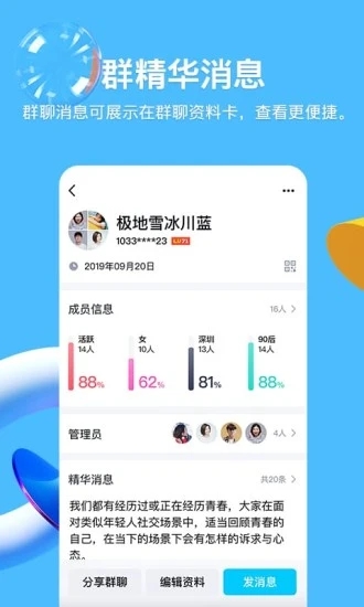 qq免密码万能登陆器手机版-图2