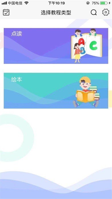 ABC学科英语-图2