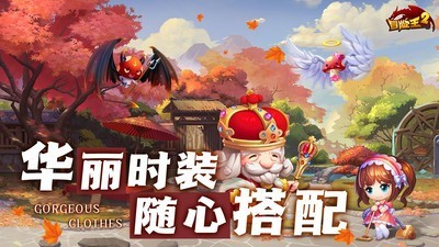 冒险王2变态版-图4