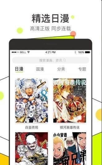 吾哩漫画-图2