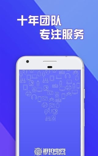 游拍电竞官网版-图3