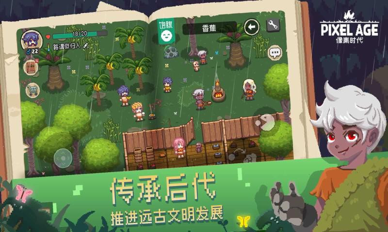 像素时代1.4.6-图3