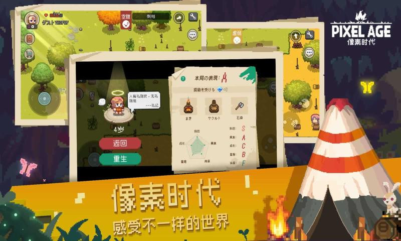 像素时代1.4.6这