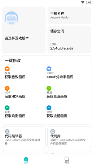 画质侠-图3