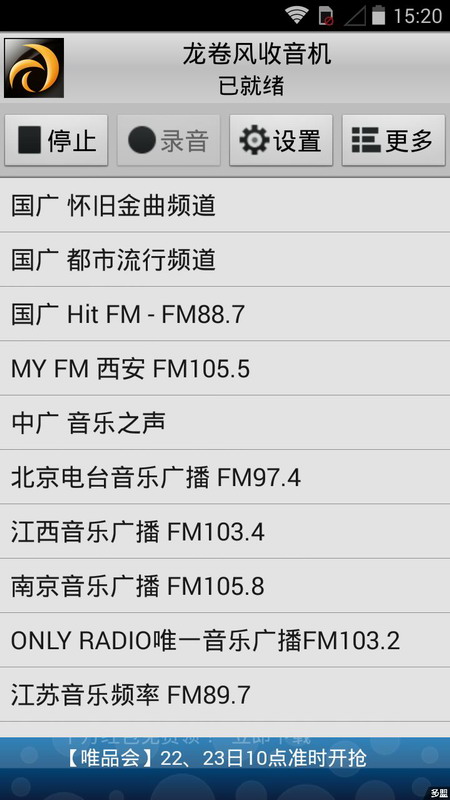 龙卷风收音机-图2