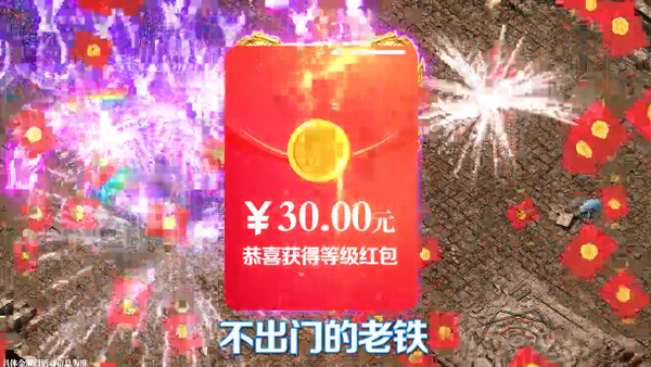 37刀刀爆红包