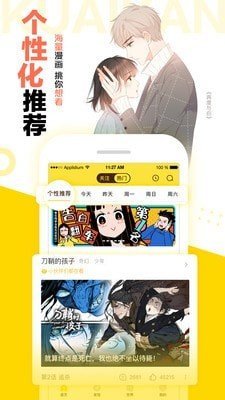 HIP漫画-图3