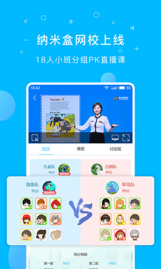 纳米盒-图3